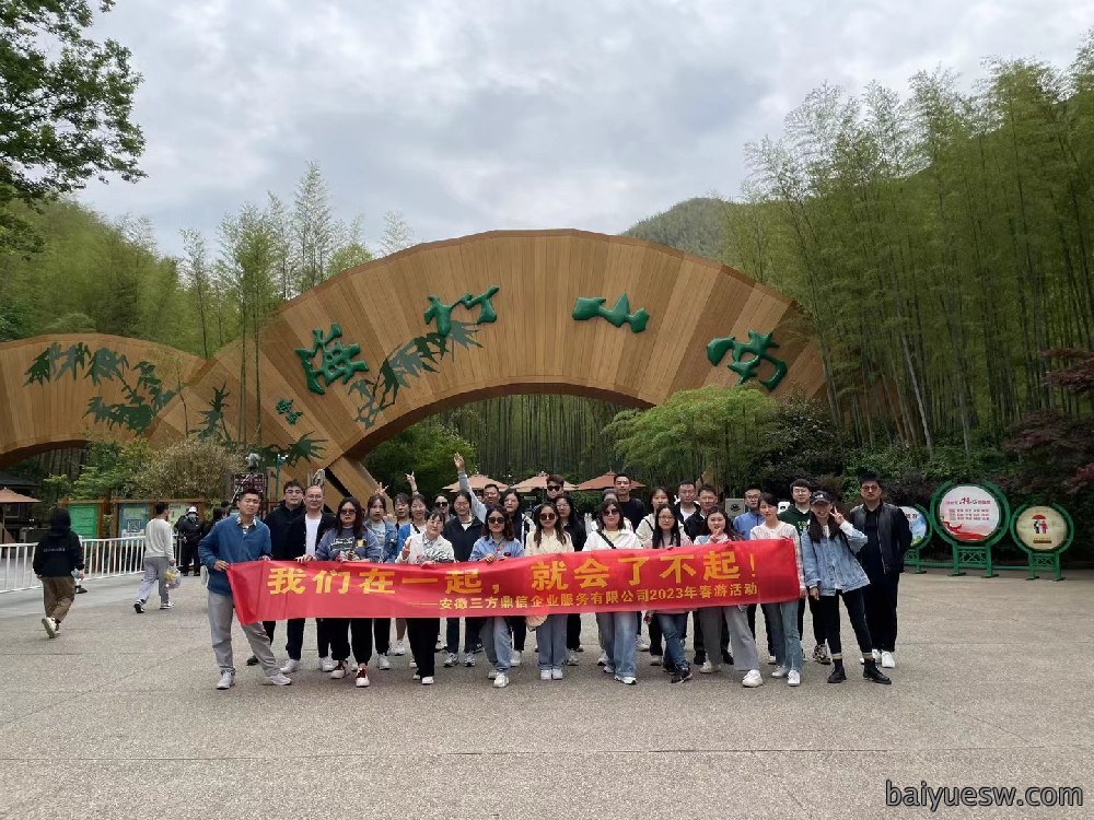 员工风采