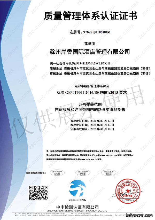 质量管理体系认证