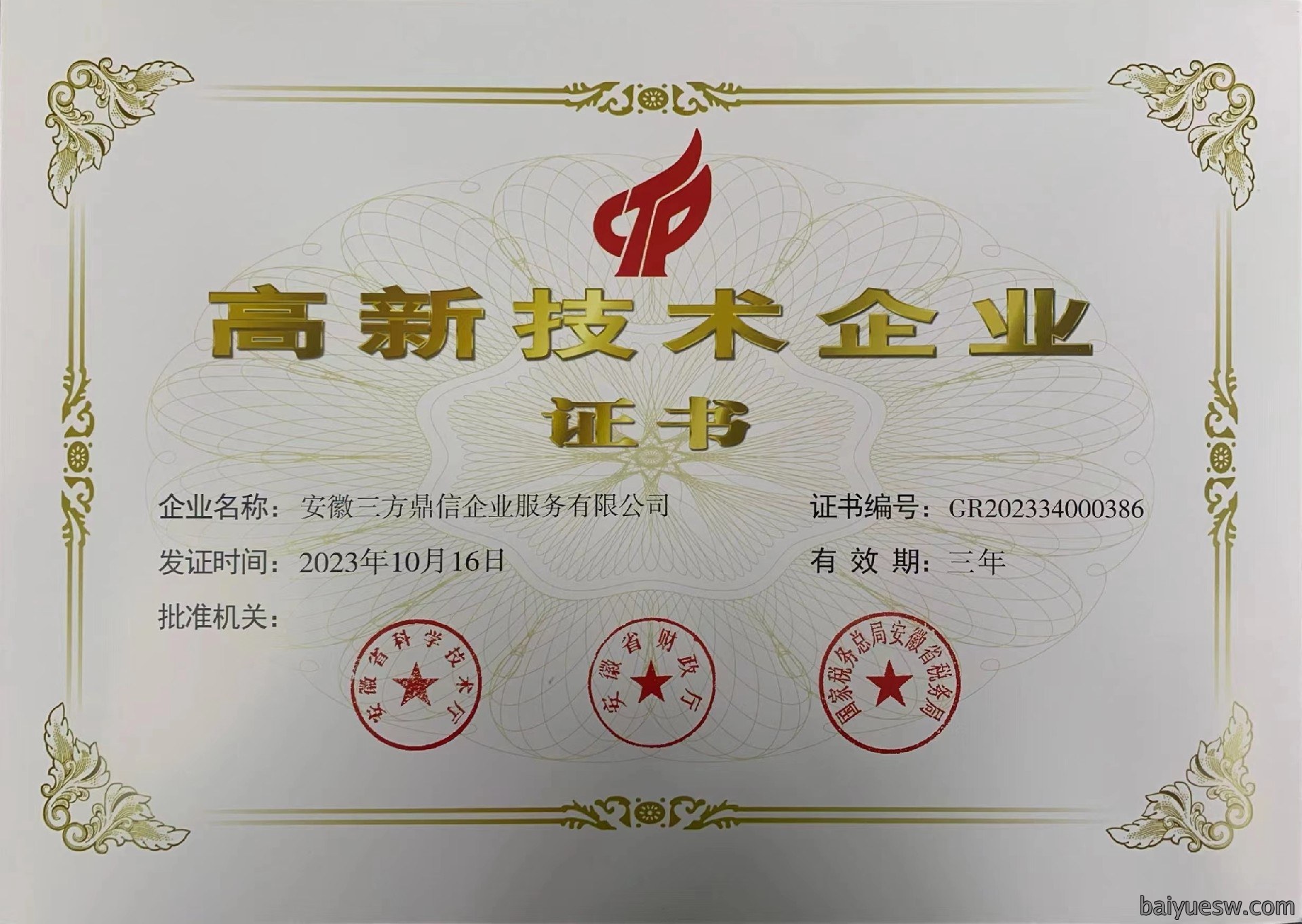 微信图片_20231218101236.jpg